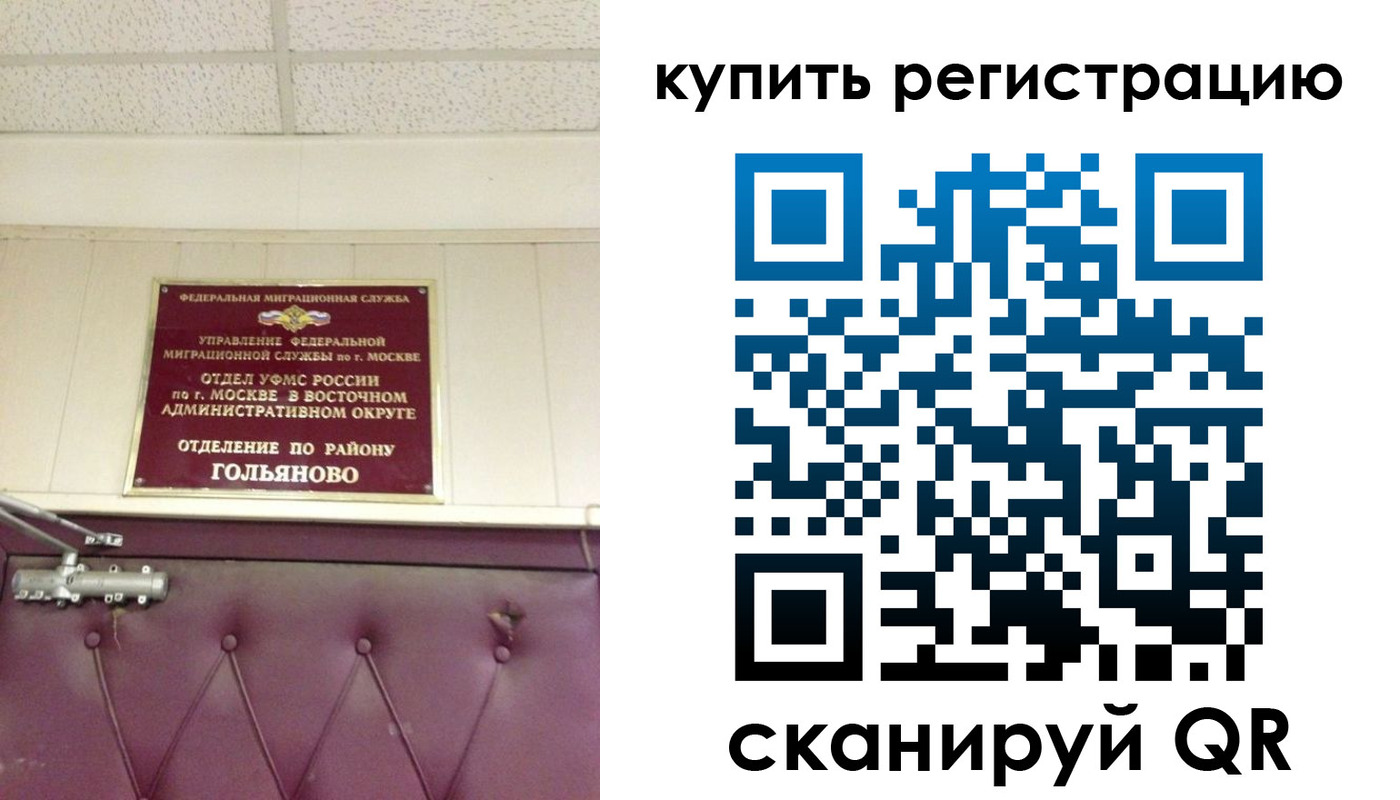временная регистрация для школы в Приволжске