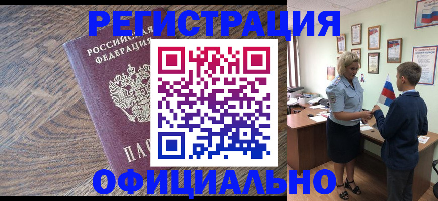 временная регистрация законно в Приволжске