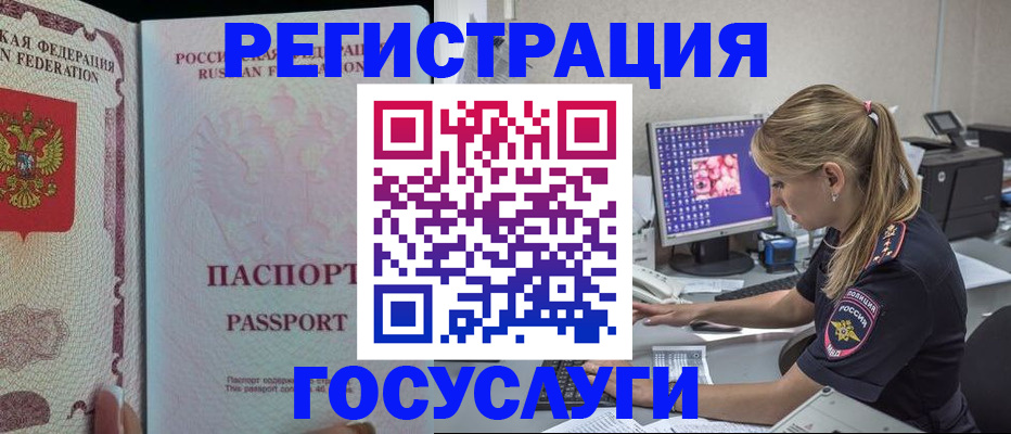 прописка иностранных граждан в Приволжске