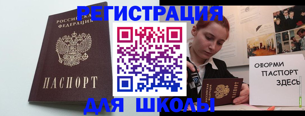 прописка 2025 в Приволжске