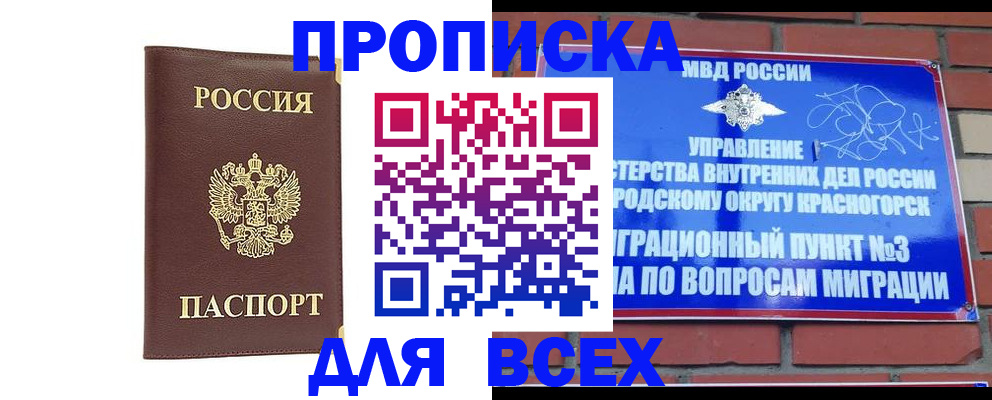 пропишу в квартире в Приволжске