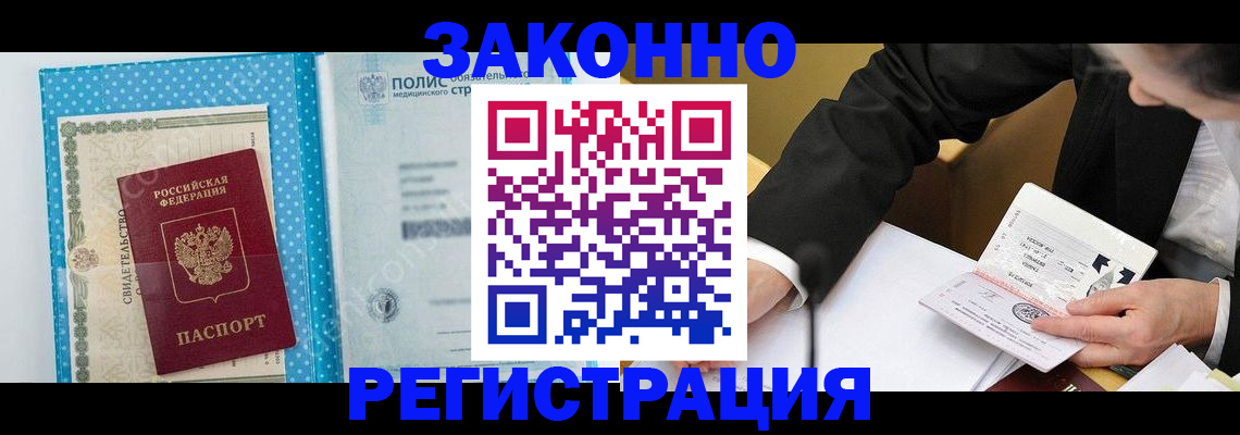 прописка регистрация в Приволжске