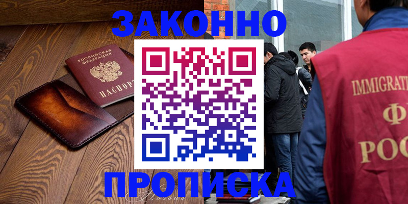 прописка 2025 в Приволжске