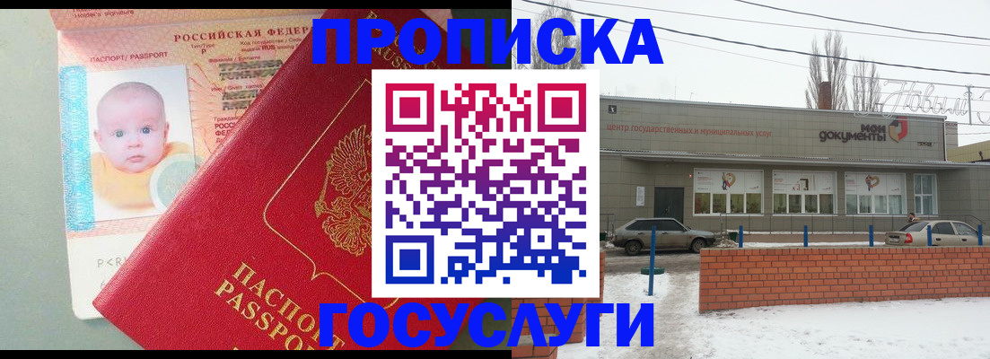 временная регистрация собственник в Приволжске