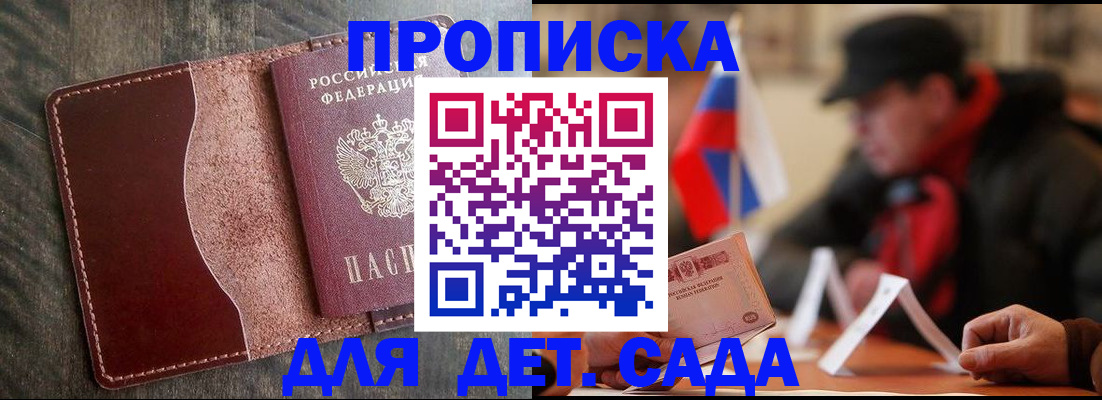 временная регистрация в Приволжске