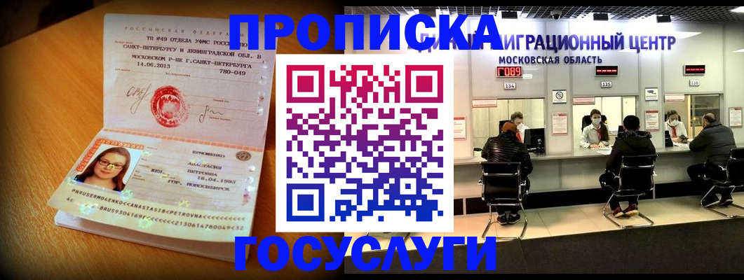 прописка паспорт в Приволжске