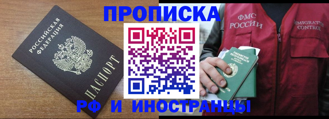 прописка ребенка в Приволжске